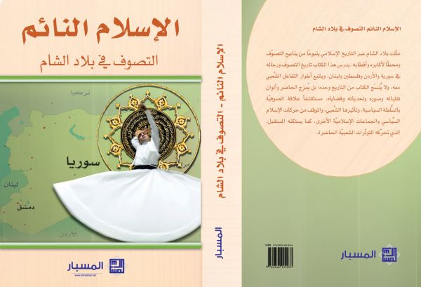 تفاصيل تراجع «الصوفية»