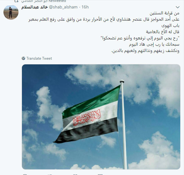 توحيد الرايات.. «تحرير