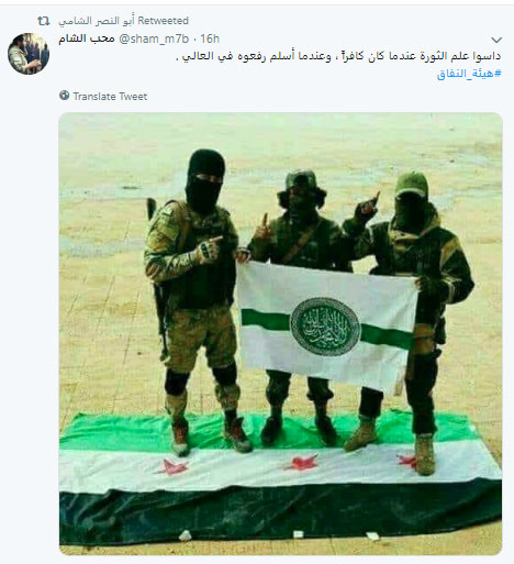 توحيد الرايات.. «تحرير