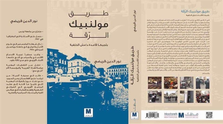 السجون الأوروبية..