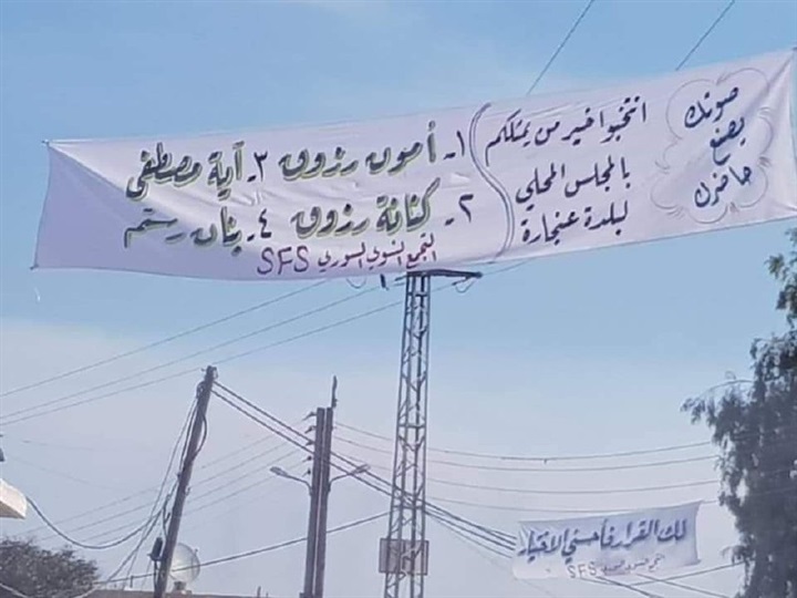 «تحرير الشام» تهاجم