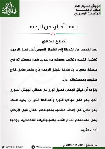 بعد خروجه من الغوطة..