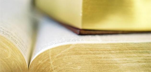 تقليد يشرعن للإرهاب..