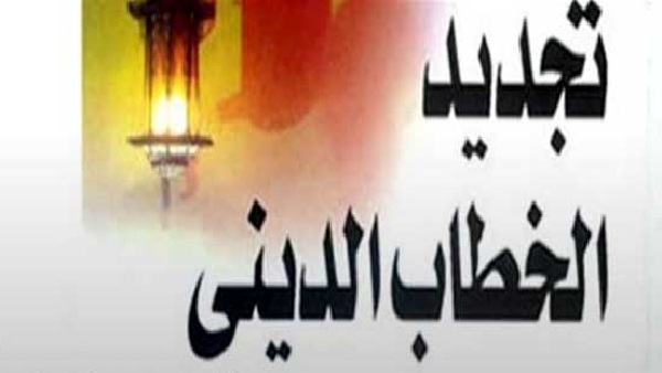 تقليد يشرعن للإرهاب..