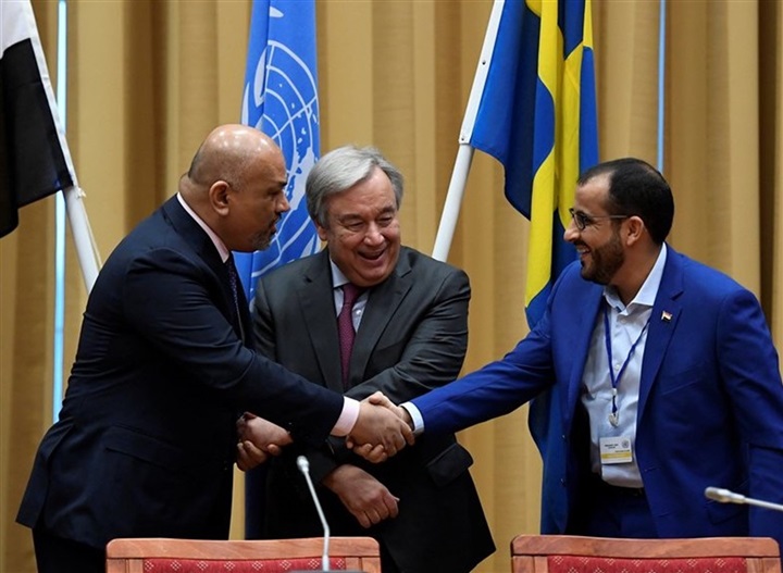 اتفاق ستوكهولم بشأن