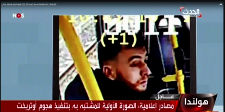 الشرطة الهولندية