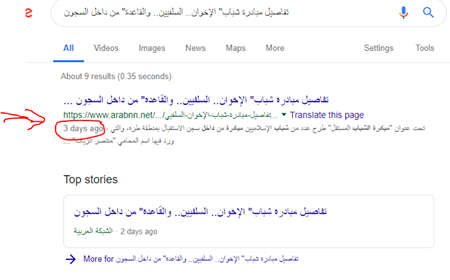 عن المراجعة والمصالحة