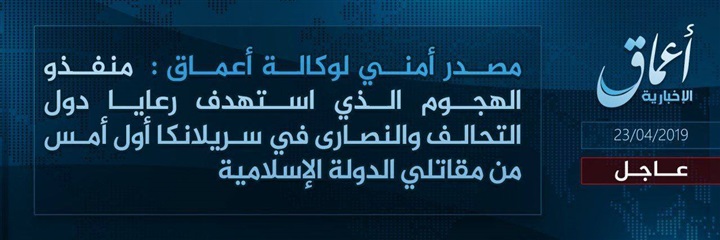 «أعماق» تعلن مسئولية