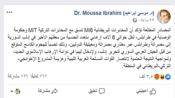 بنقل إرهابيين ودعمهم..