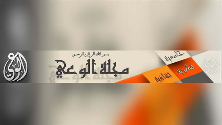 الإفتاء: «يورو فتوى»