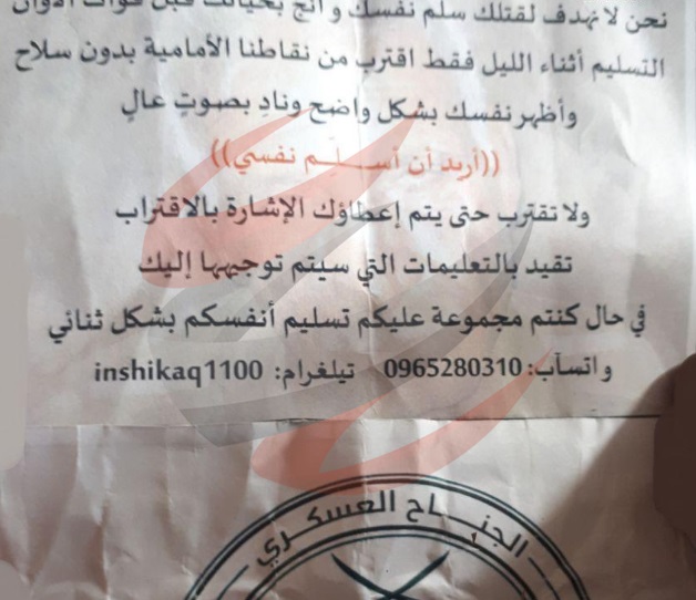 «تحرير الشام» تُعرقل