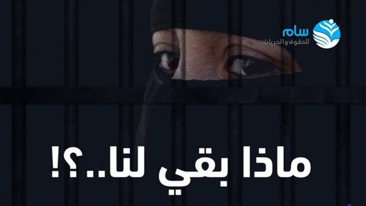 «ماذا بقي لنا؟»..