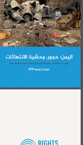 قتل وتعذيب.. «الحوثي»