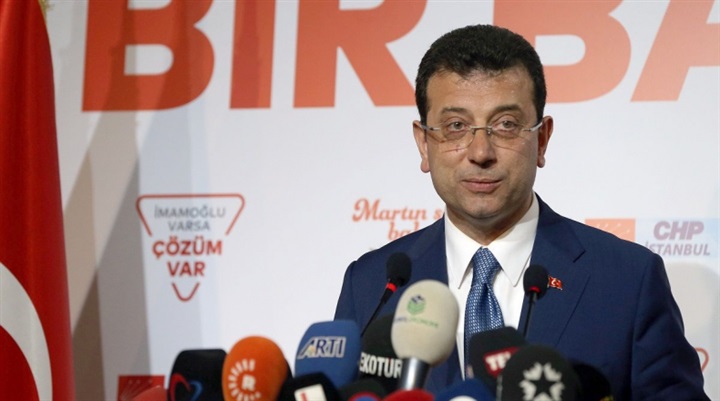 أكرم امام أوغلو