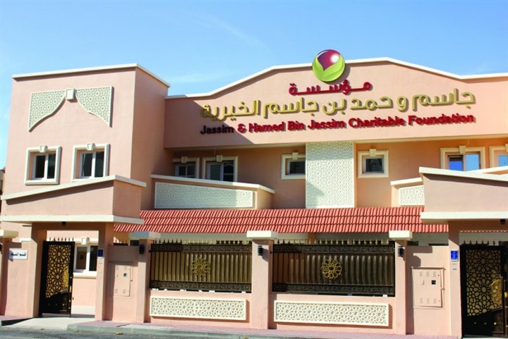 مؤسسة «جاسم بن حمد