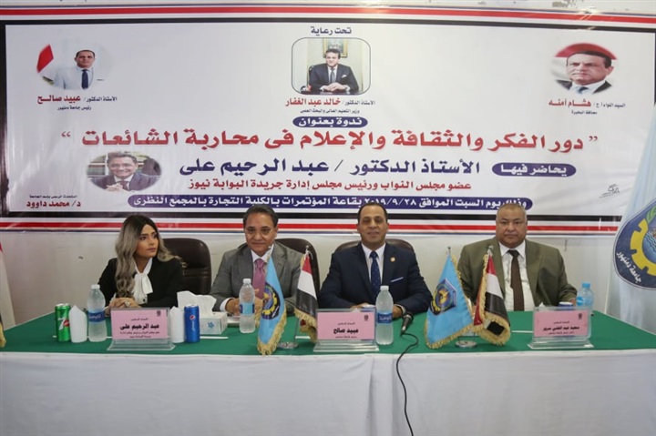 من جامعة دمنهور..