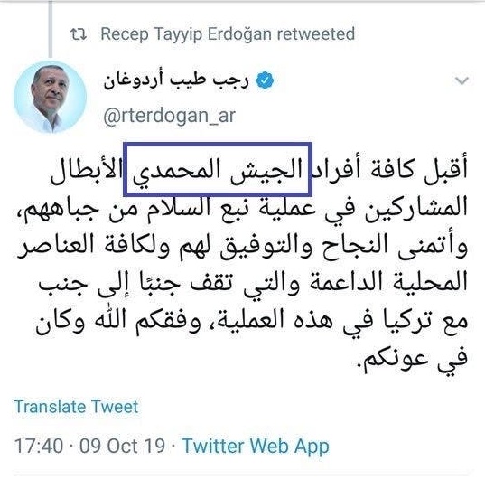 تغريدة لأردوغان تفضح