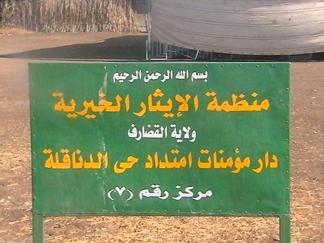 السودان يلفظ الإخوان..