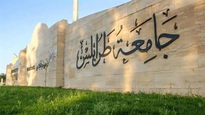 جامعة طرابلس