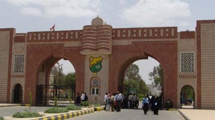  جامعة صنعاء