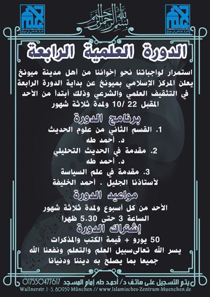 التيارات السلفية