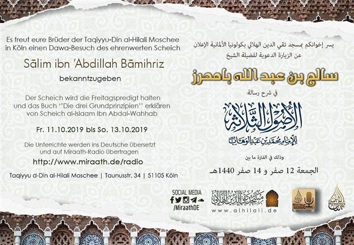 التيارات السلفية