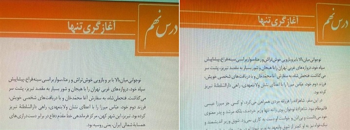 بحذف جرائمها من التعليم..