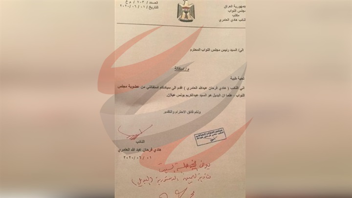 استقالة «العامري»..