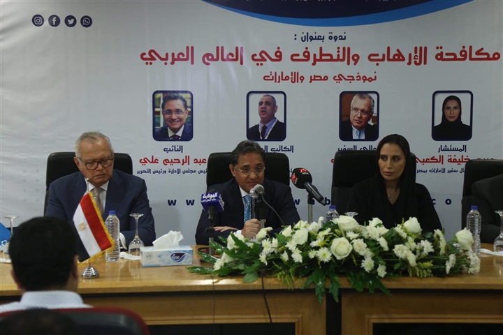 مكافحة الإرهاب والتطرف