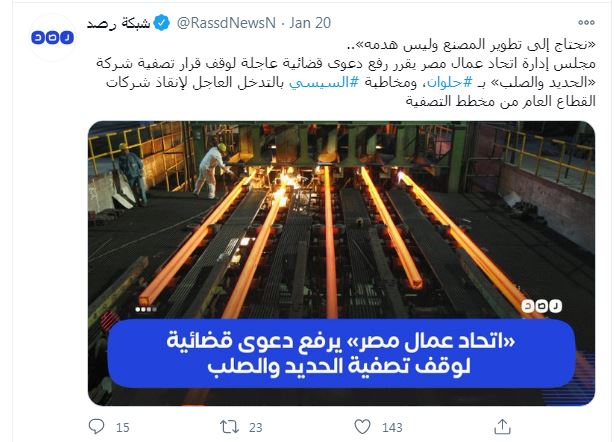 بمزاعم التطوير..