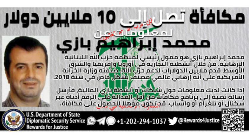 اعتقال «بزي».. صفعة